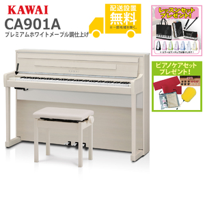 KAWAI / CA901A (プレミアムホワイトメープル調仕上げ)