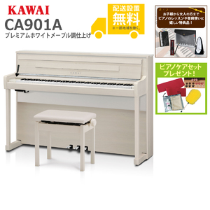 KAWAI / CA901A (プレミアムホワイトメープル調仕上げ)