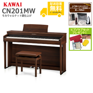 KAWAI / CN201MW (モカウォルナット調仕上げ)