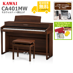 KAWAI / CA401MW (モカウォルナット調仕上げ)