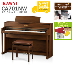 KAWAI / CA701NW (ナチュラルウォルナット調仕上げ)