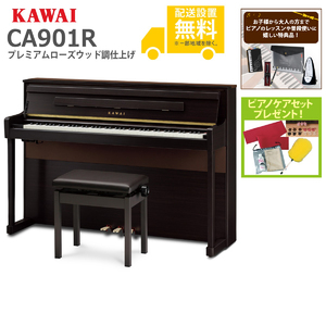 KAWAI / CA901R (プレミアムローズウッド調仕上げ)