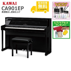 KAWAI / CA901EP (黒塗艶出し塗装仕上げ)
