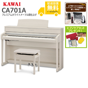 KAWAI / CA701A (プレミアムホワイトメープル調仕上げ)