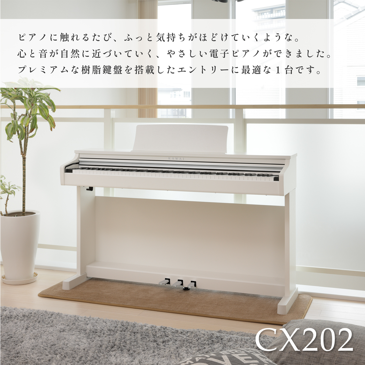 戸田市さいたま市引き取り限定Casio 電子ピアノ ホワイト　CX2000GP 電子ピアノ】CASIO/ PX-S7000ご紹介｜島村楽器 イオンモール秋田店