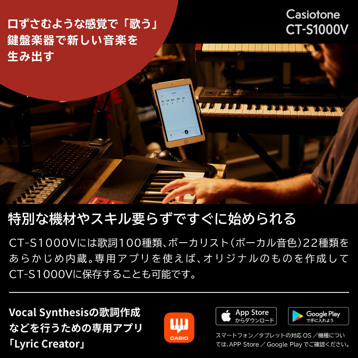 CASIO カシオ / CT-S1000V Casiotone カシオトーン | イシバシ楽器