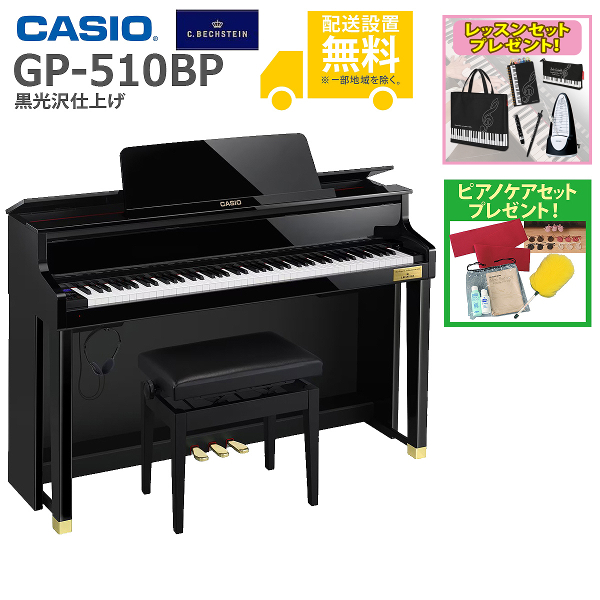 412A  送料設置無料　カシオ　人気モデル　電子ピアノ