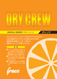 Greco / Dry Crew Orange Ĵ