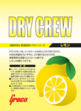 Greco / Dry Crew Lemon Ĵ