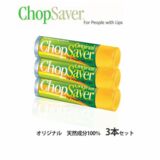 Chop Saver / ߥ塼ѥåץƥå Original åץС (ꥸʥ 3ܥå) 100% all natural