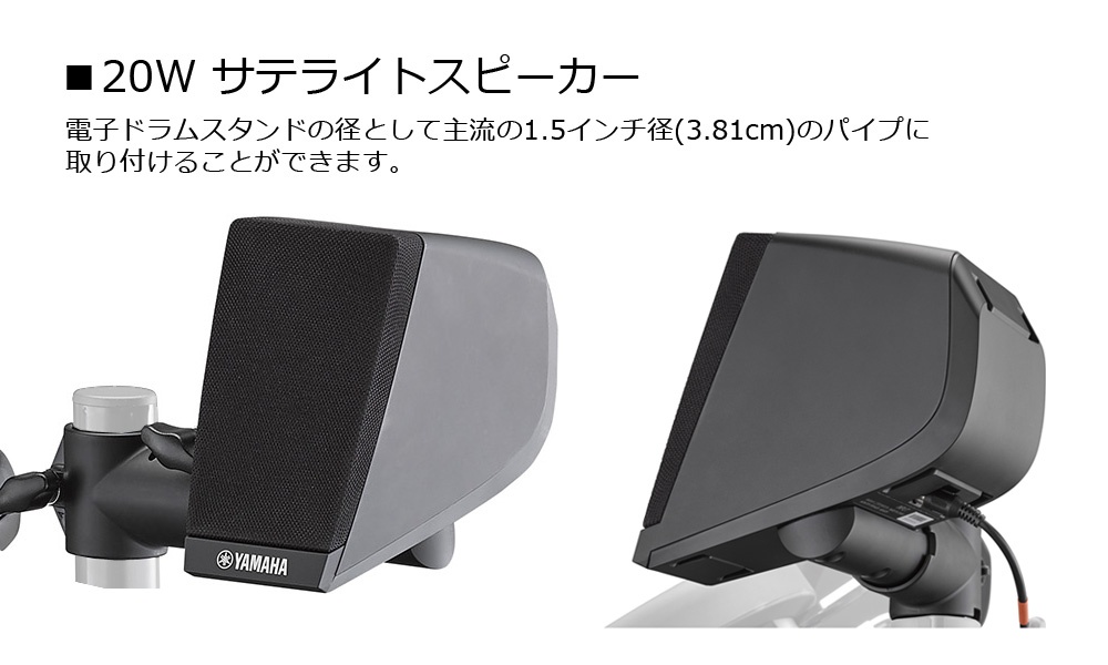 YAMAHA / MS45DR 電子ドラム用モニタースピーカー Y字ケーブル