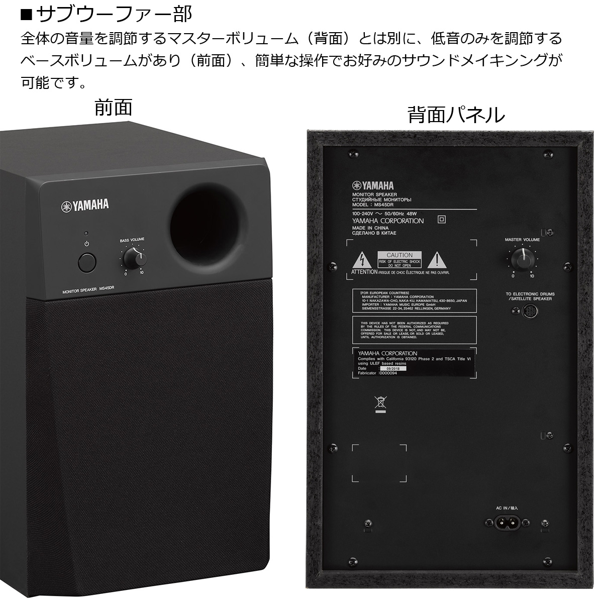 YAMAHA / MS45DR 電子ドラム用モニタースピーカー Y字ケーブル