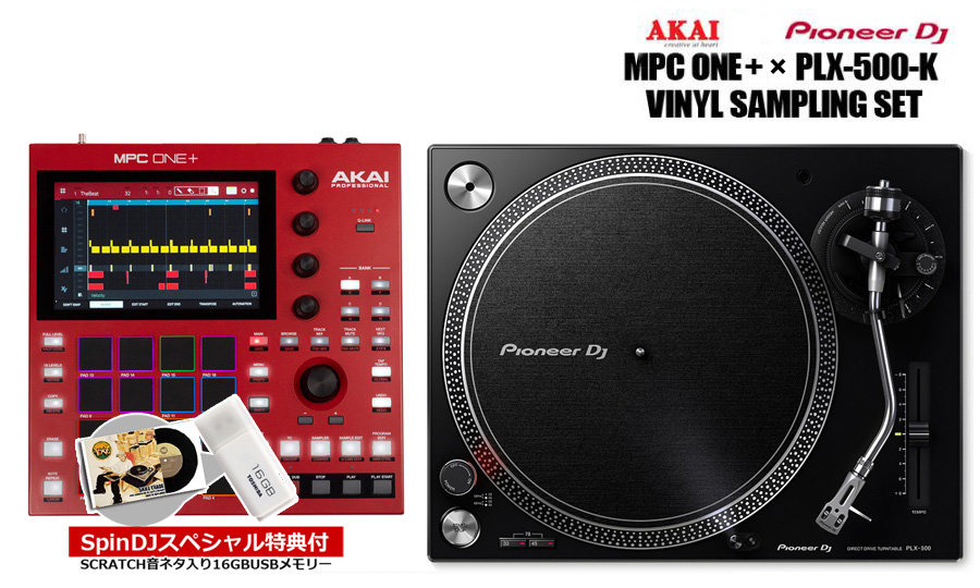 AKAI / MPC ONE + VINYL SAMPLING SET【SCRATCH音ネタ入りUSBメモリー