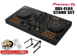 Pioneer DJ / DDJ-FLX4 STANDåȡڥåͥUSB꡼ӥ!