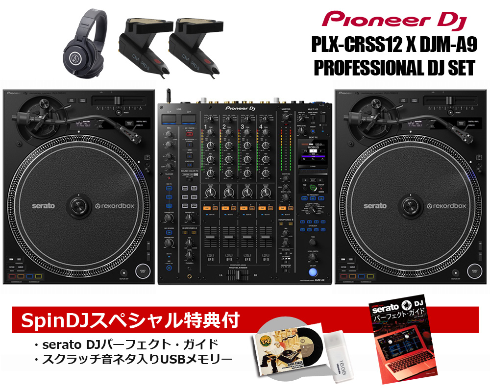 Pioneer DJ / PLX-CRSS12 x DJM-A9 PROFESSIONAL DJ SET【serato