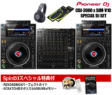 Pioneer DJ / CDJ-3000 x DJM-V10 SPECIAL DJ SETREKORDBOX DJ&SCRATCHͥUSBӥ