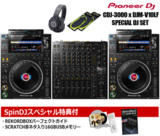 Pioneer DJ / CDJ-3000 x DJM-V10LF SPECIAL DJ SETREKORDBOX DJ&SCRATCHͥUSBӥ