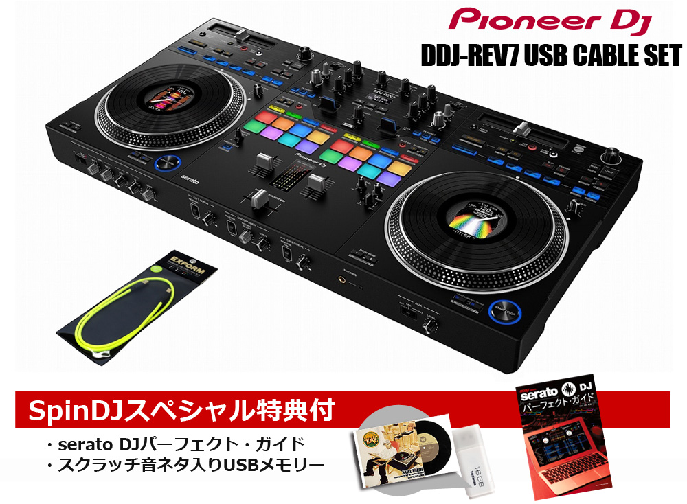 Pioneer DJ / DDJ-REV7 USB CABLEセット【Serato DJ解説本＆SCRATCH音