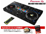 Pioneer DJ / DDJ-REV7 USB CABLEåȡSerato DJ&SCRATCHͥUSBդ!