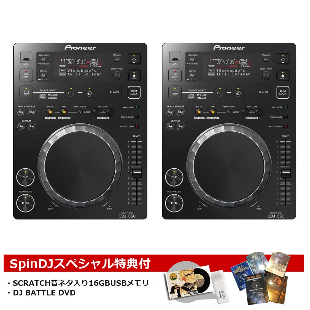 Pioneer DJ / CDJ-350 DJ用CDプレーヤー 2台セット | イシバシ楽器