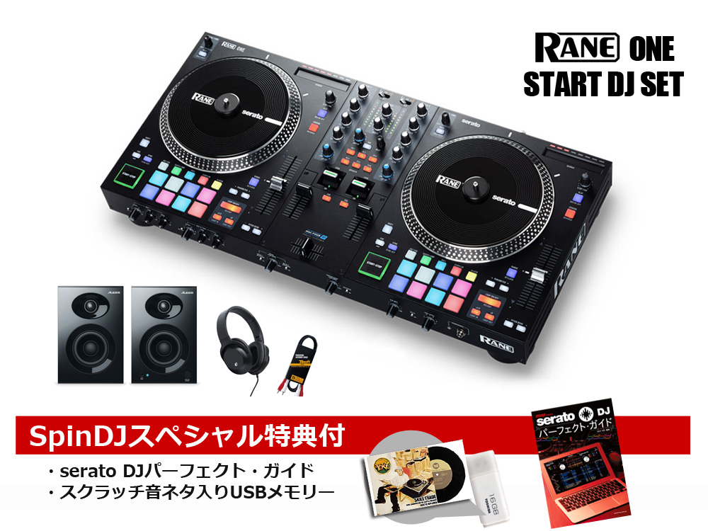 今年も話題の ONE RANE SERATO DJコントローラー モニタースピーカーセット & DJ機材