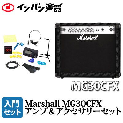 Marshall / MG30CFX Guitar Combo アンプ＆アクセサリーセット