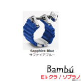 BAMBU Х֡ / Soprano HR Size NS02 G-GRAY ץΥС