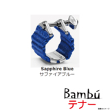 BAMBU Х֡ / Tenor HR Size NT05 S-BLUE ƥʡС