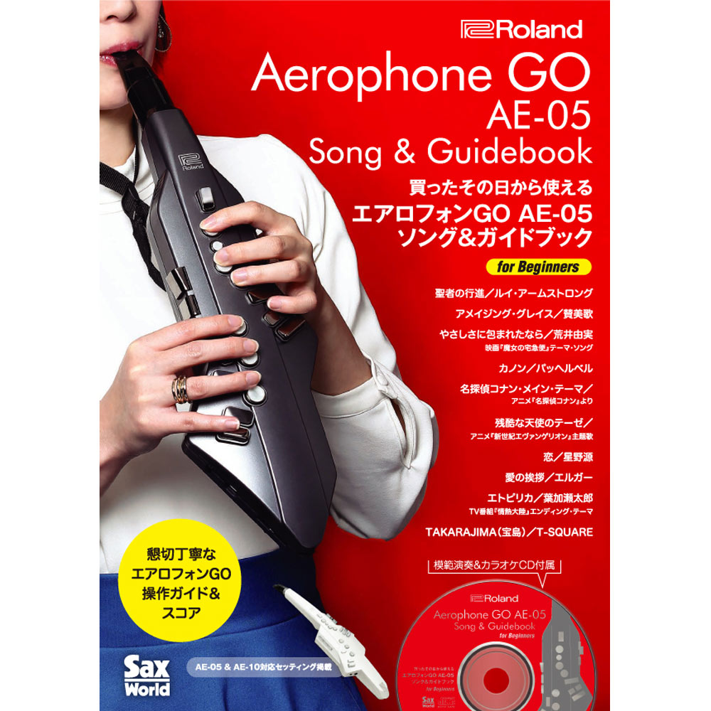 マウスピースセット　専用ケース付　AE-05　GO　Aerophone　Roland　エアロフォン　鍵盤楽器、ピアノ　公式ショップ　デジタル管楽器