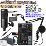 /ec/pic/product/ag32b-ad-at2mix/ag32b-ad-at2mix_1_s.jpg
