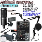 /ec/pic/product/ag32b-ip-at2mix/ag32b-ip-at2mix_1_s.jpg