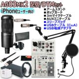 /ec/pic/product/ag32w-ip-at2mix/ag32w-ip-at2mix_1_s.jpg