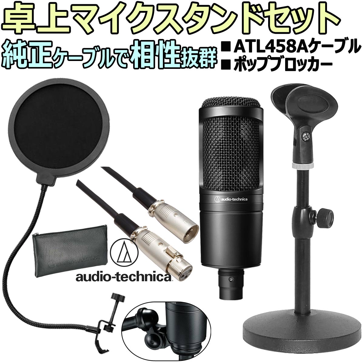 audio-technica AT2020 コンデンサーマイク