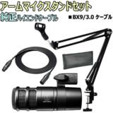 audio-technica / AT2040 ʥߥåޥBX9ƥ󥰥å -3mϥɥޥ֥롢ॹ-