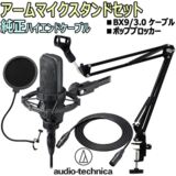 audio-technica / AT4040 ǥ󥵡ޥϥɥå -3mϥɥޥ֥롢ݥåץ֥åॹ-