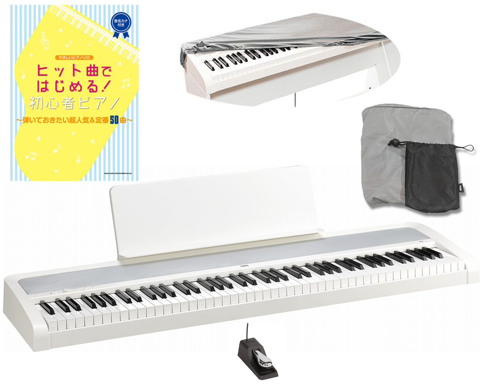 ゼニス新作モデル KORG 電子ピアノ 引き取り 純正ピアノダストカバー付 B2SP-WH 鍵盤楽器