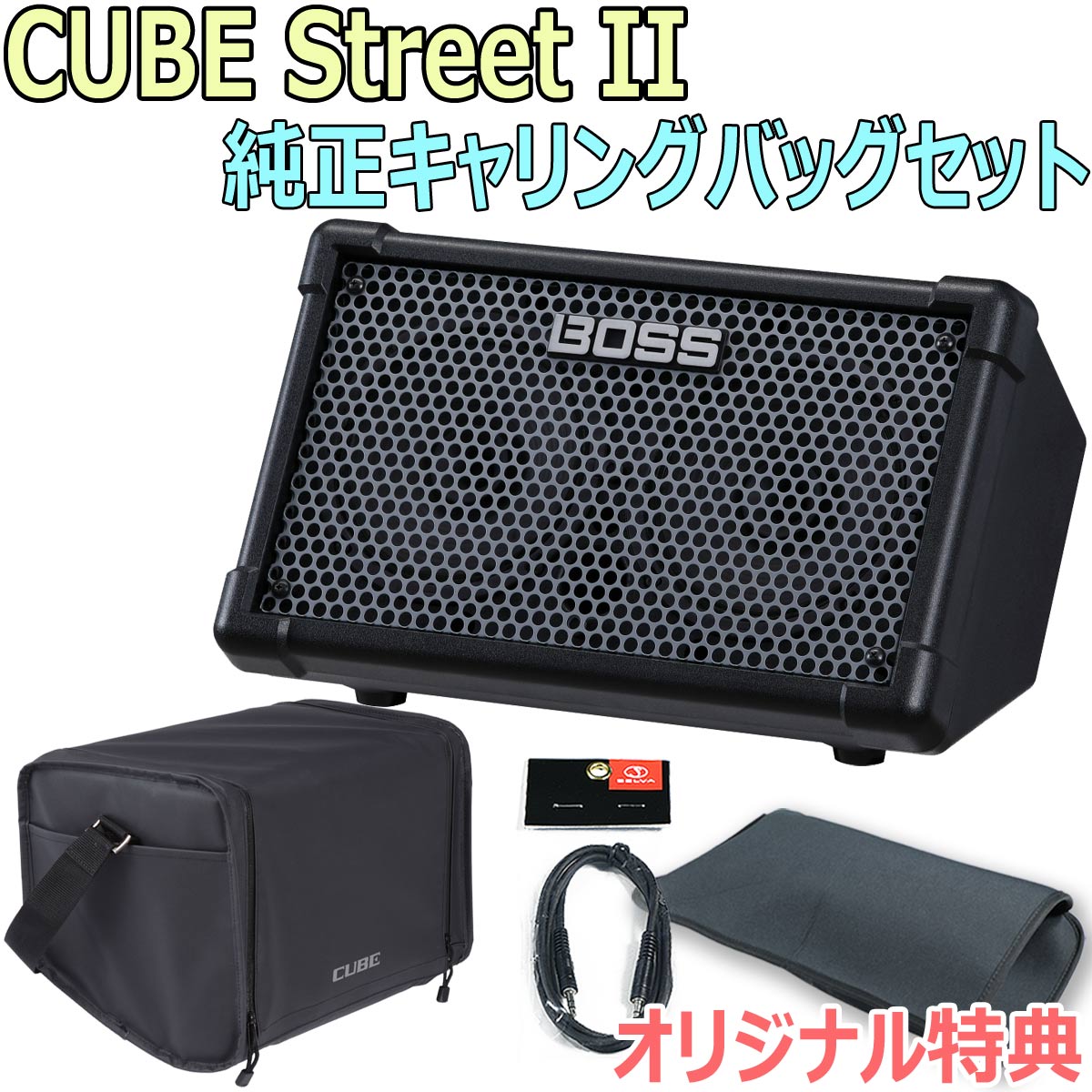 Roland / CUBE Street II Black -純正キャリングバッグセット-【限定 ...