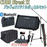 BOSS/CUBE Street II Red 純正バッグ おまけのマイク付き