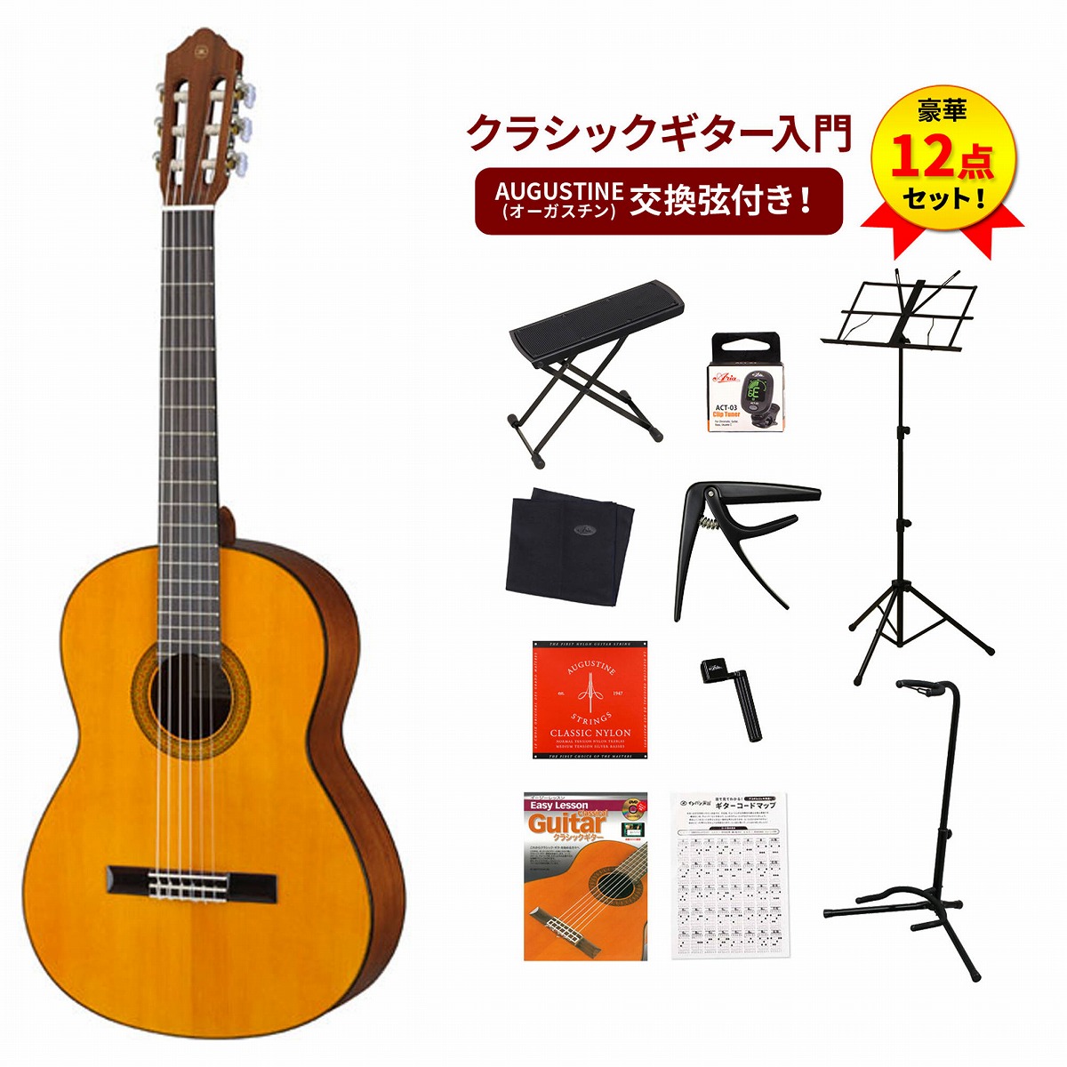 ヤマハYAMAHA / CG 102 クラシックギター