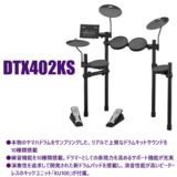 /ec/pic/product/dtx402s-dc6272/dtx402s-dc6272_5_s.jpg
