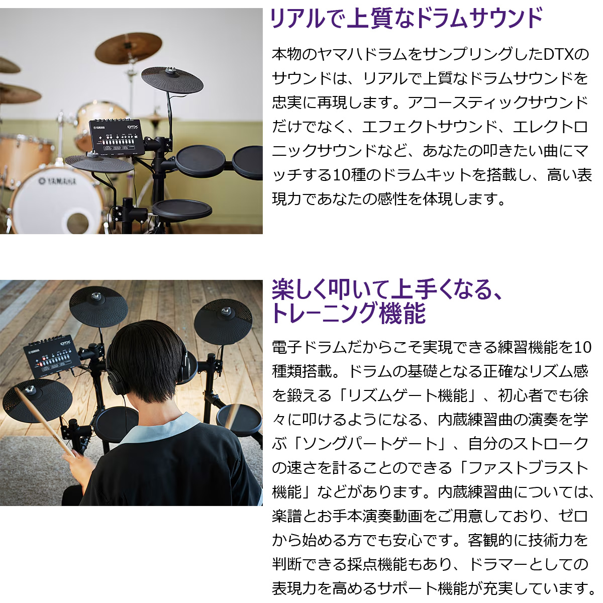 YAMAHA / DTX452KUPGS 3シンバル すぐに使えるマット付き