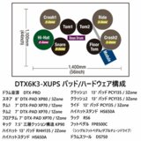 /ec/pic/product/dtx63d-hphdm/dtx63d-hphdm_10_s.jpg