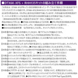 /ec/pic/product/dtx6kx-rhs25/dtx6kx-rhs25_5_s.jpg