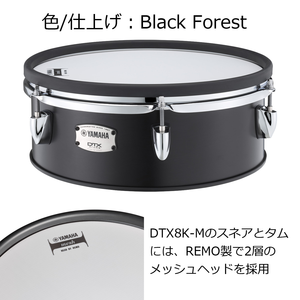 YAMAHA / DTX8K-M BLACK FOREST (メッシュヘッド仕様) オプションフル