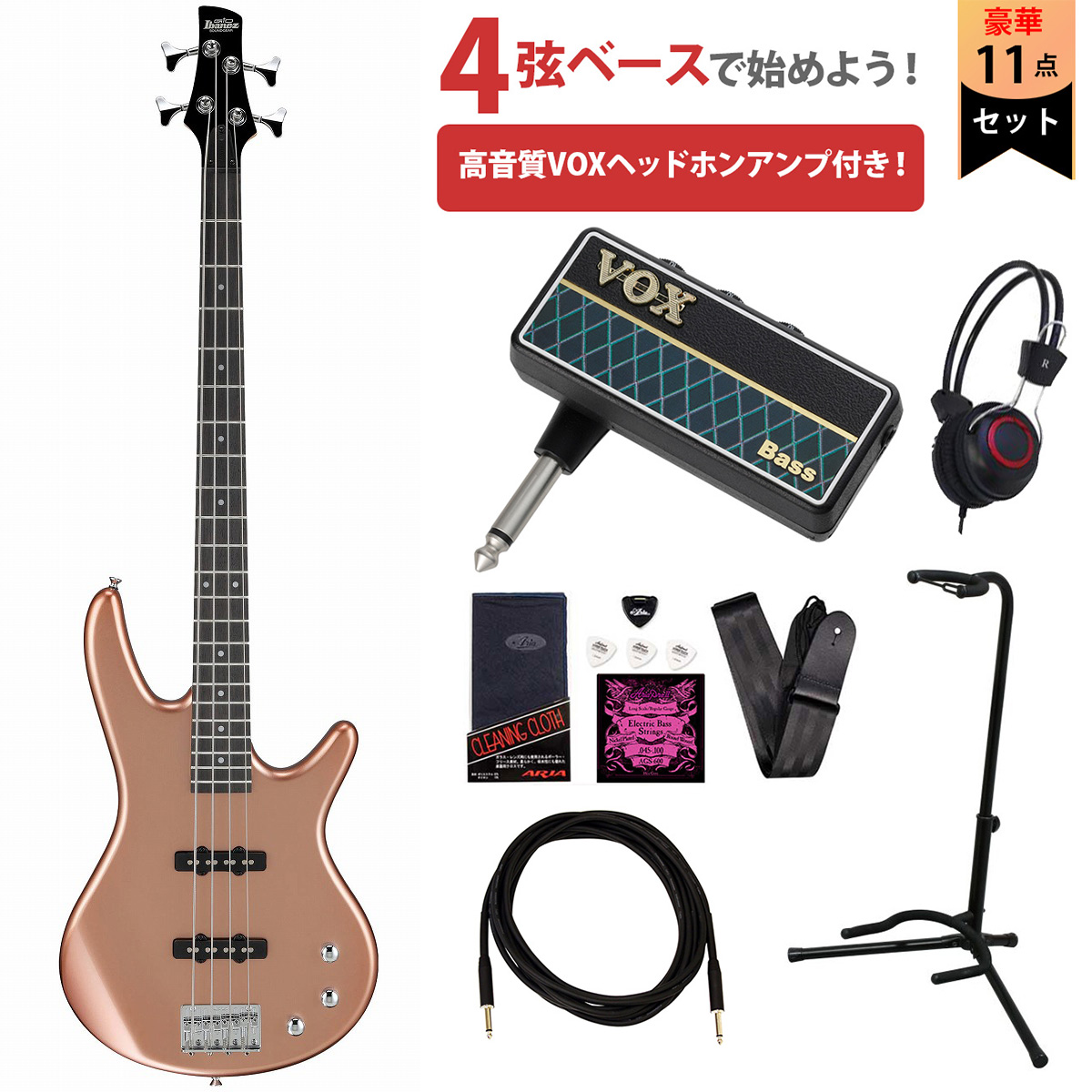 Ibanez / GSR180-CM Copper Metallic VOXヘッドホンアンプ付属エレキ