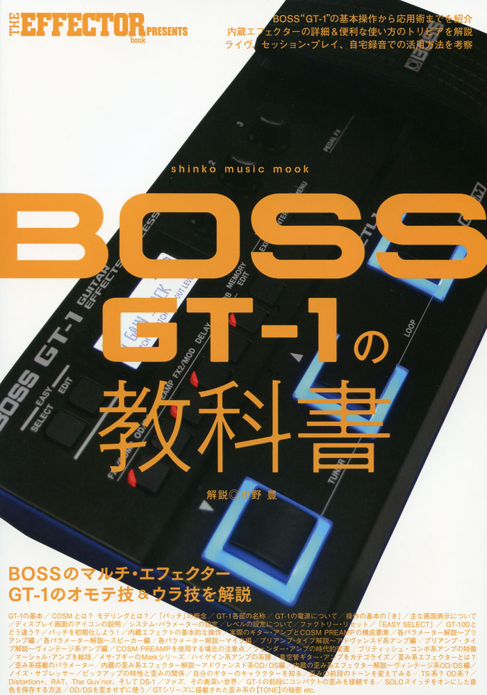 BOSS / GT-1 [GT-1の教科書 + 小型ギターアンプ同時購入セット