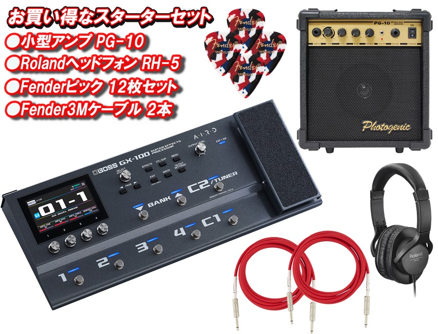 イシバシ楽器　BOSS　Processor　お買い得なスターターセット　ボス　GX-100　Guitar　GX100　Effects　マルチエフェクター　【小型アンプ付き！】