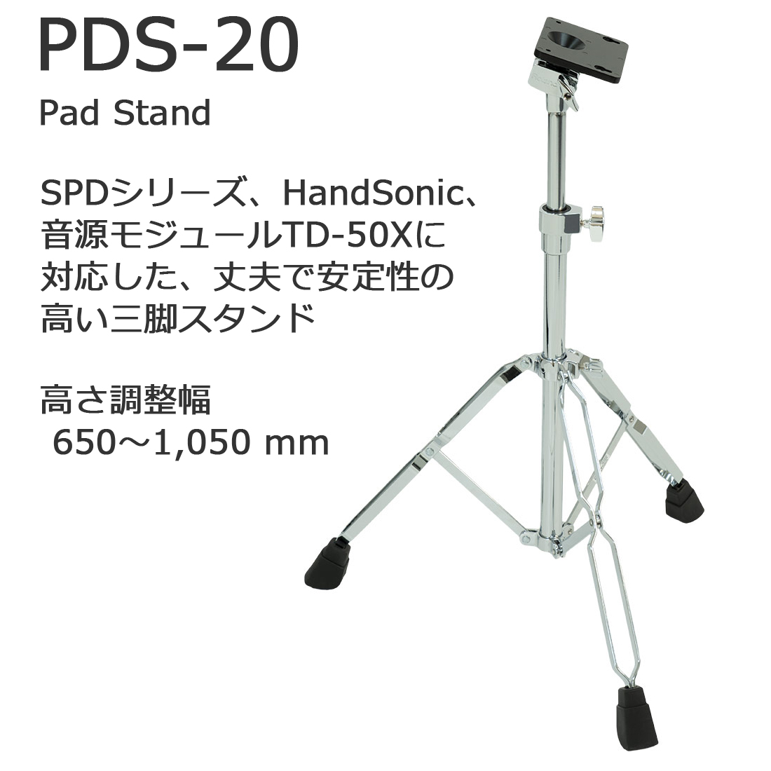 Roland / HandSonic HPD-20 デジタル・ハンド・パーカッション パッド 