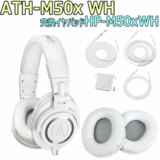 /ec/pic/product/m50xwh-hp/m50xwh-hp_1_s.jpg