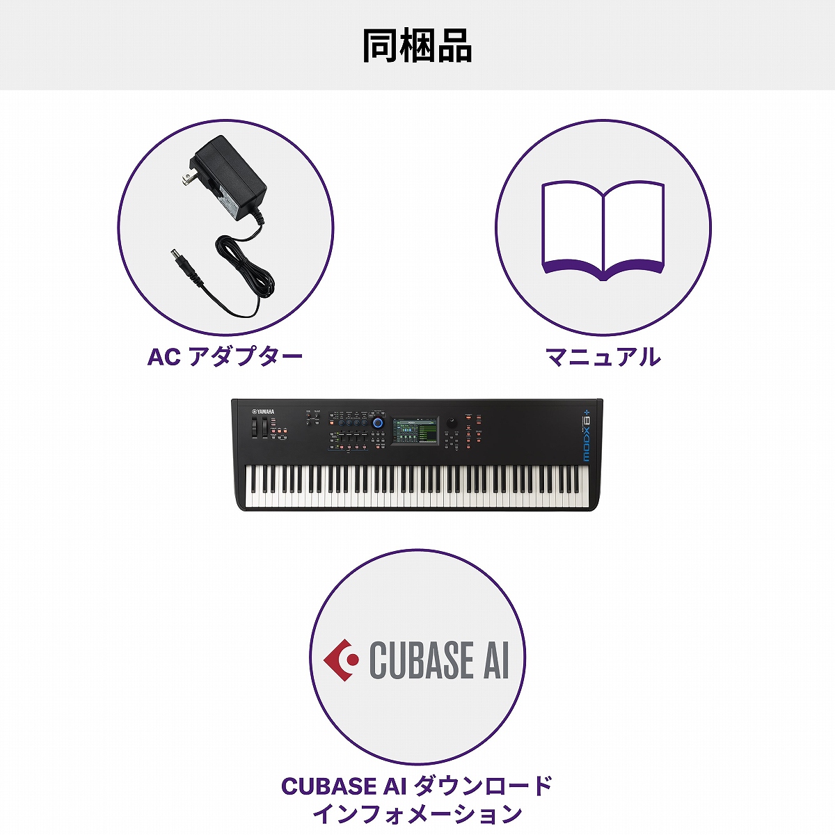 YAMAHA ヤマハ / MODX8+ [シンプルスタンドセット！] 88鍵